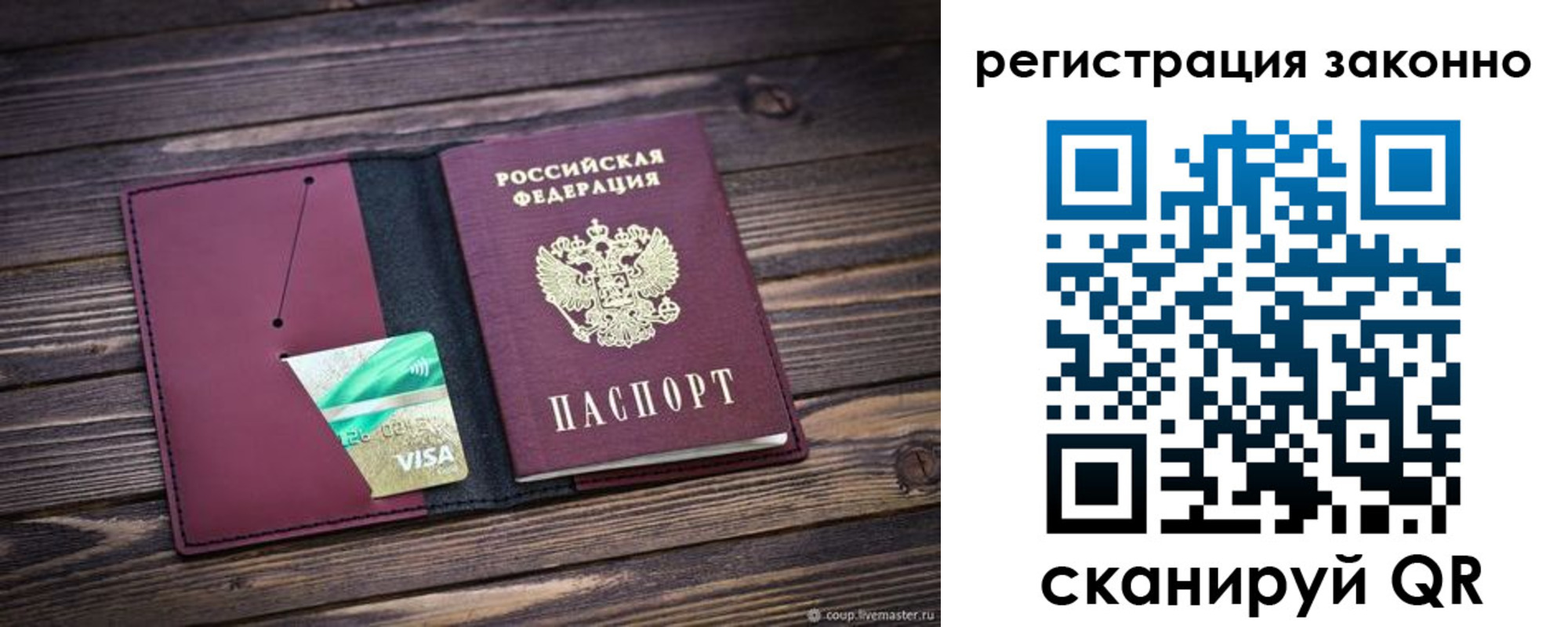временная регистрация поиск в Вельске