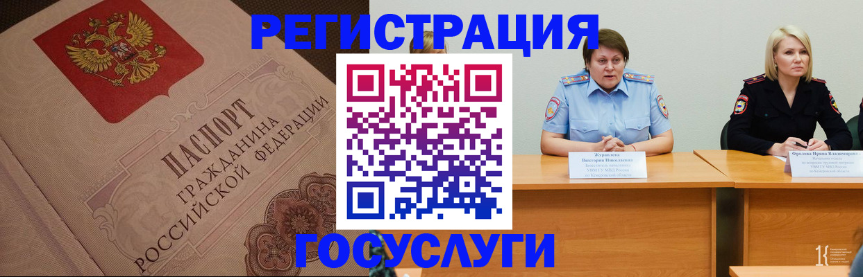 временная регистрация гарантия в Вельске