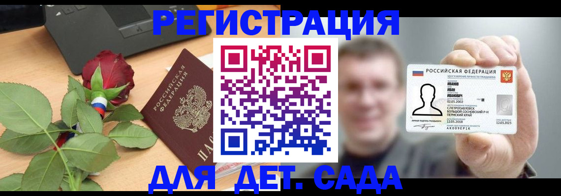 временная регистрация госуслуги в Вельске