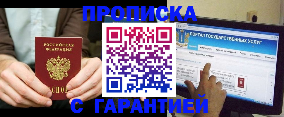 временная регистрация купить в Вельске