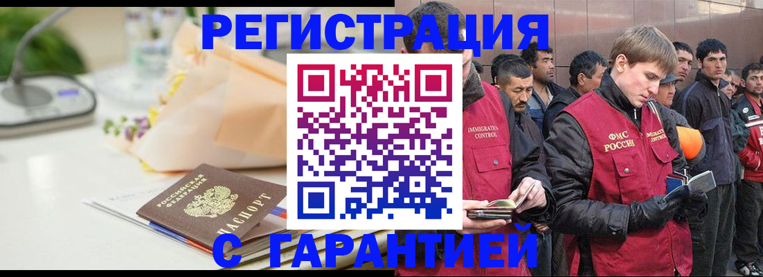 временная регистрация поиск в Вельске